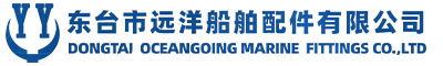 DONGTAI OCEANGOING MARINE FITTINGS CO.,LTD 